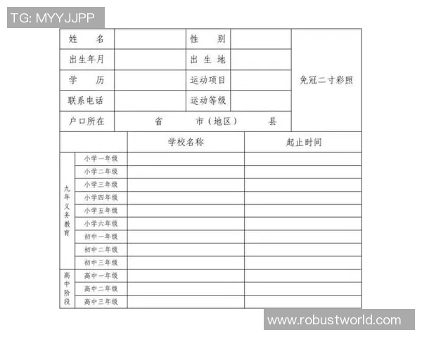 学校体育俱乐部常规管理制度的建立与实施方案探讨与优化建议