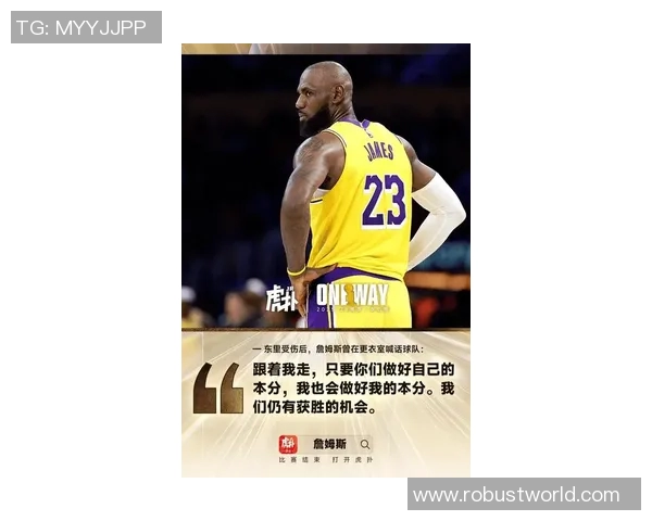 从普通少年到篮球巨星詹姆斯的成长之路与传奇人生 从普通少年到篮球巨星詹姆斯的成长之路与传奇人生